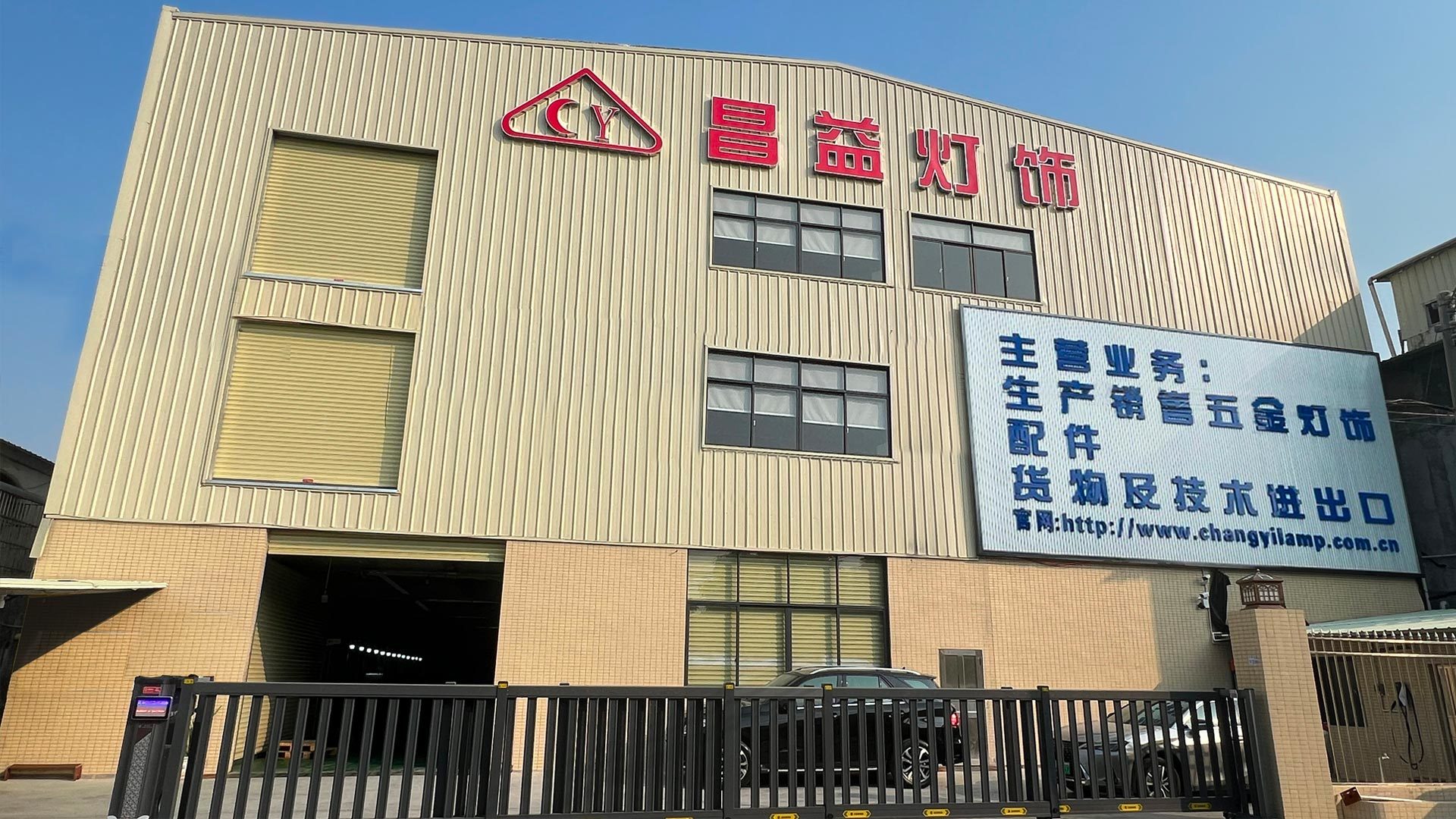 中山市J9九游会灯饰制造有限公司